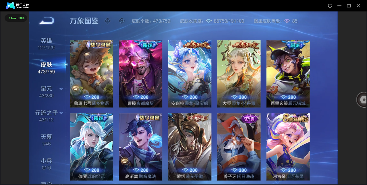 WZCMW476954王者荣耀账号详情图13