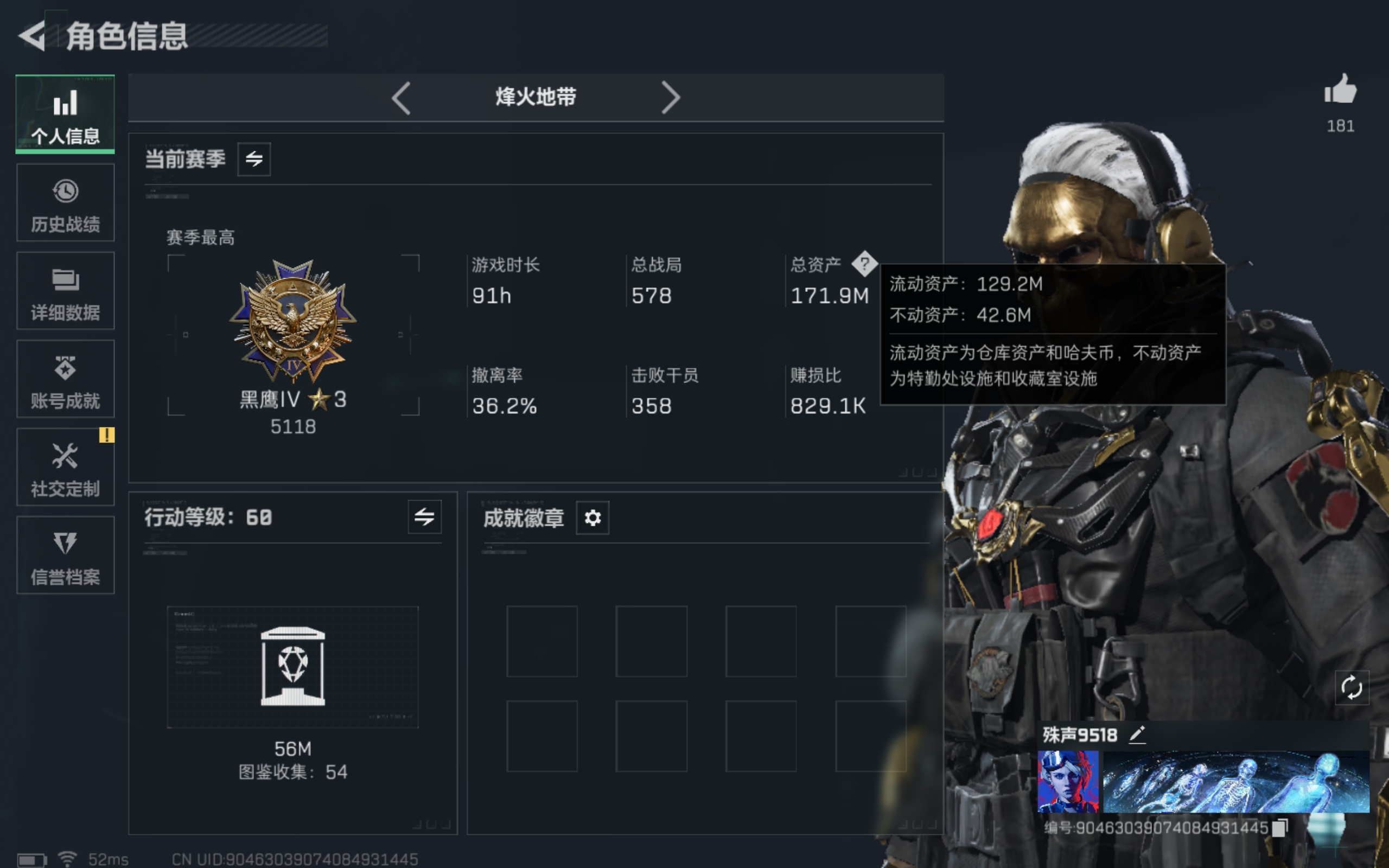 SJZCMW422392三角洲行动账号详情图2 SJZCMW422392三角洲行动账号详情图2