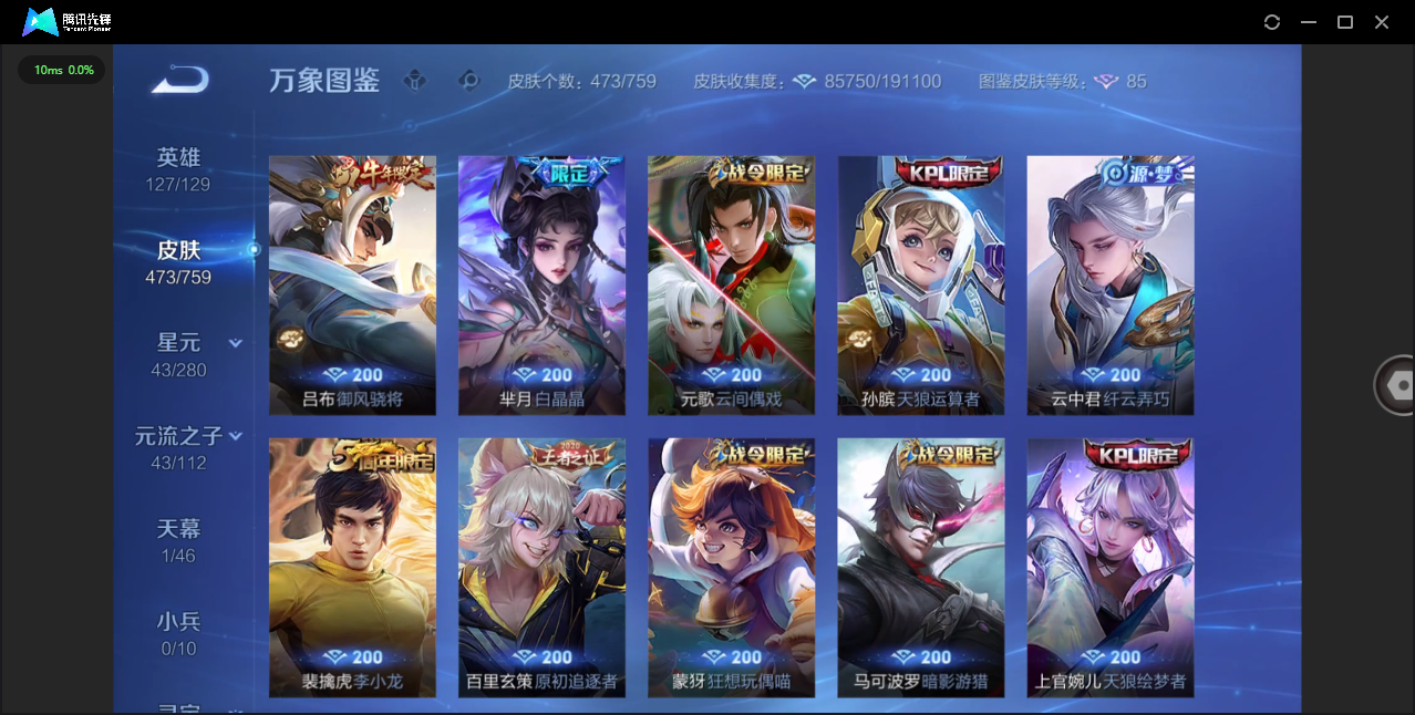 WZCMW476954王者荣耀账号详情图18