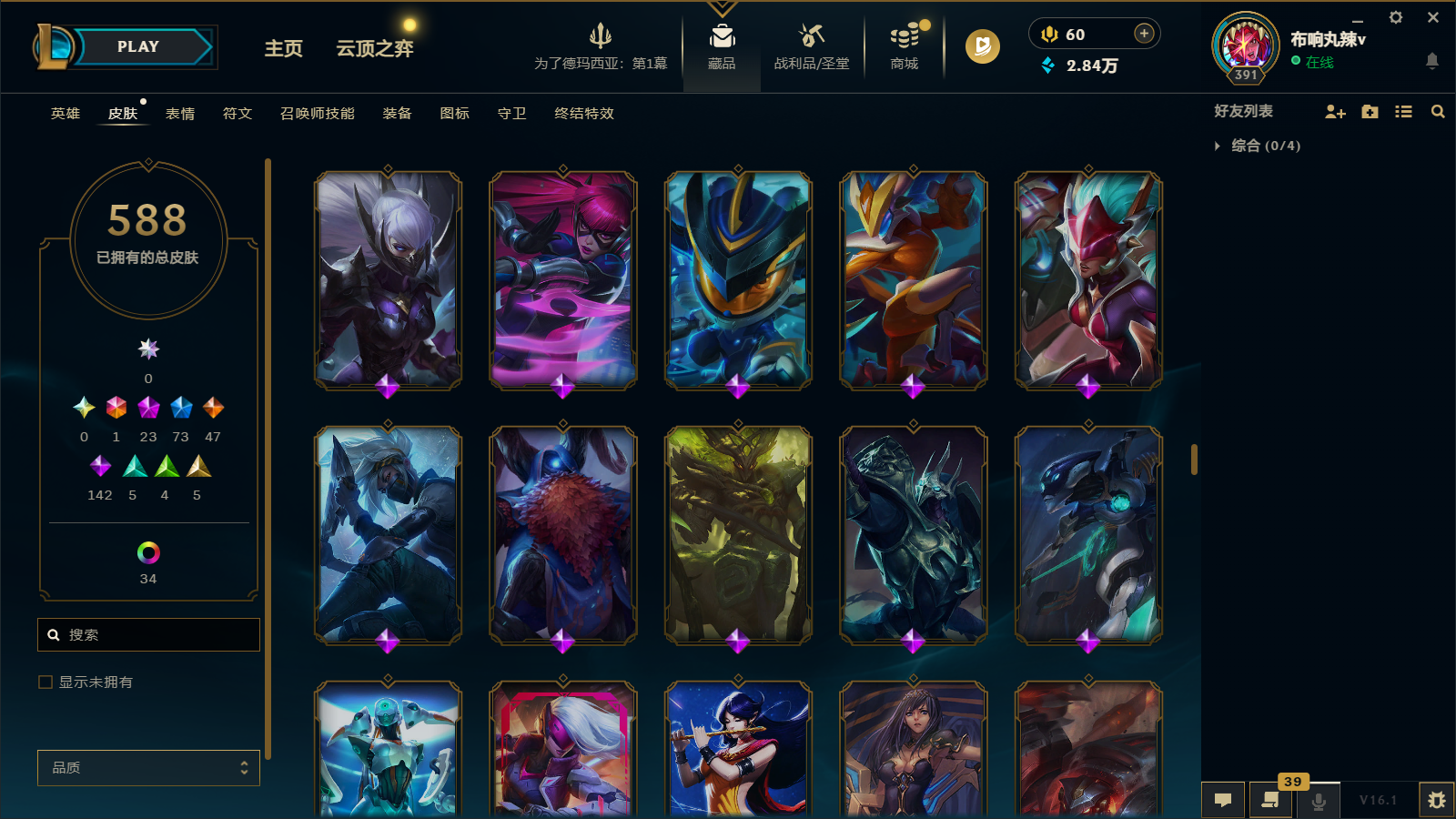 LOLCMW47403英雄联盟账号详情图30 LOLCMW47403英雄联盟账号详情图30