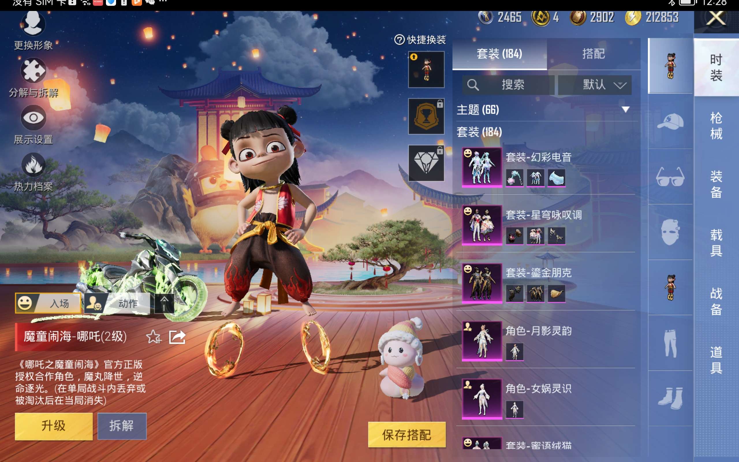 HPCMW442107和平精英账号详情图7