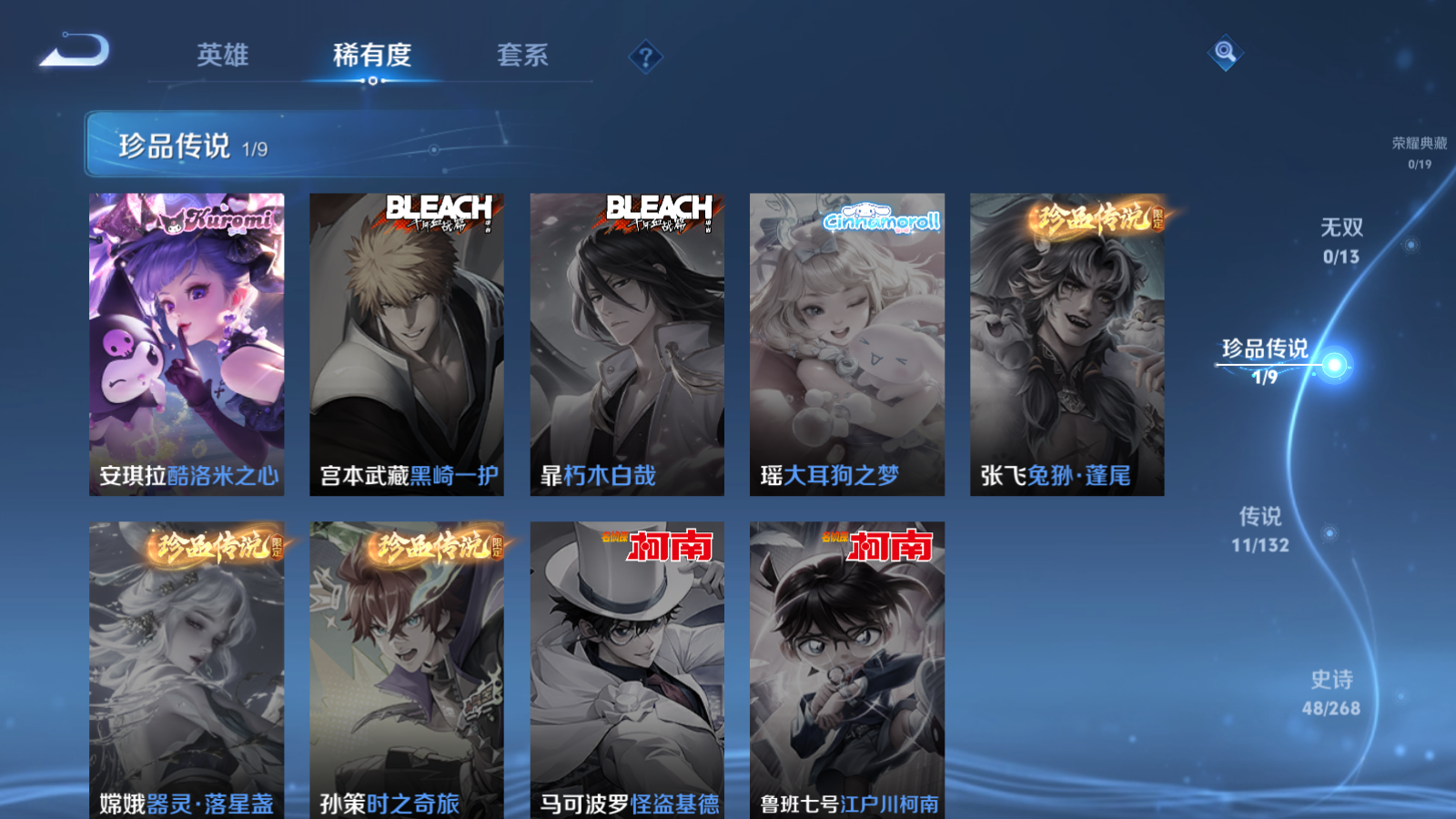 WZCMW482032王者荣耀账号详情图6