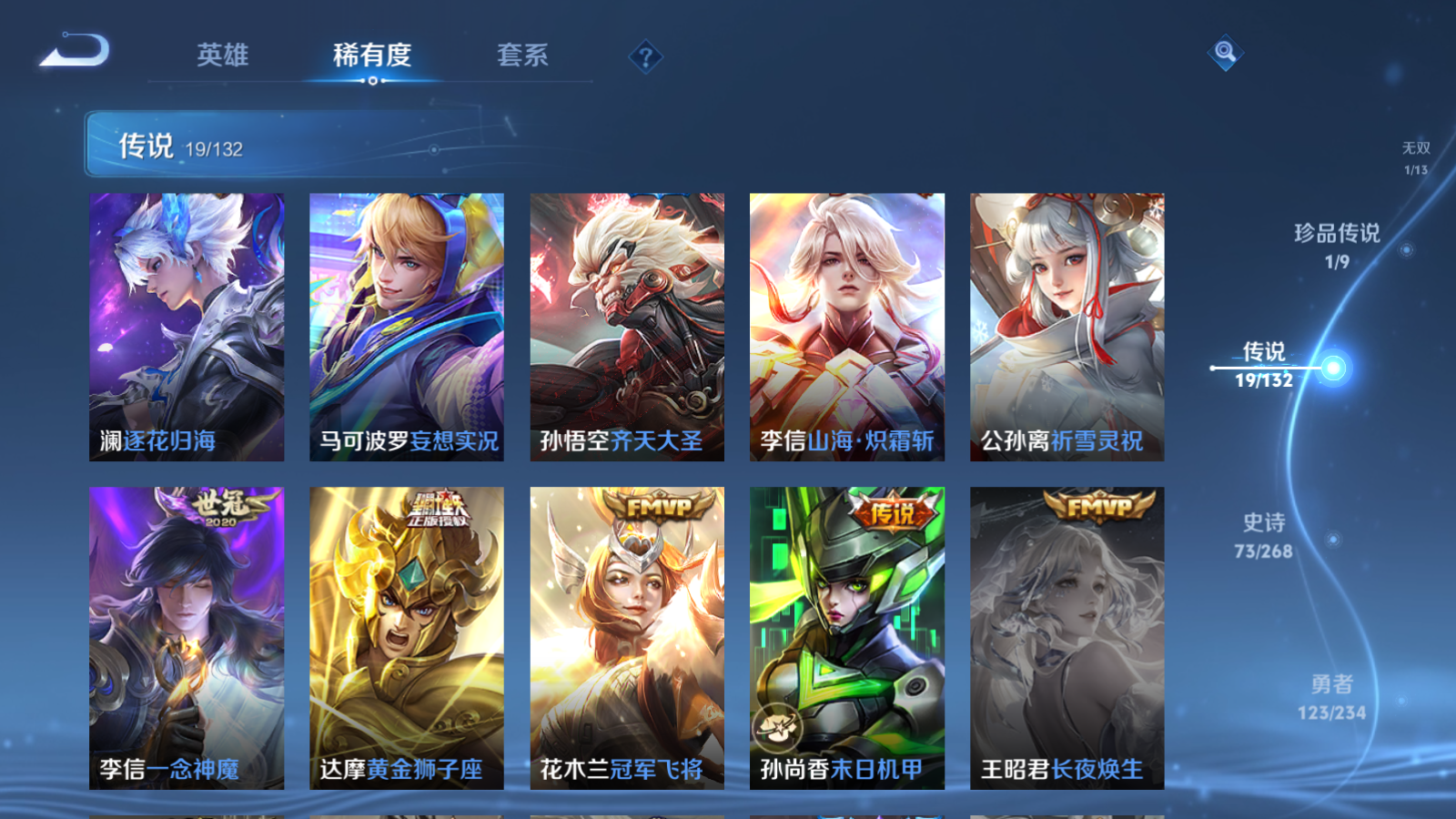 WZCMW482023王者荣耀账号详情图10