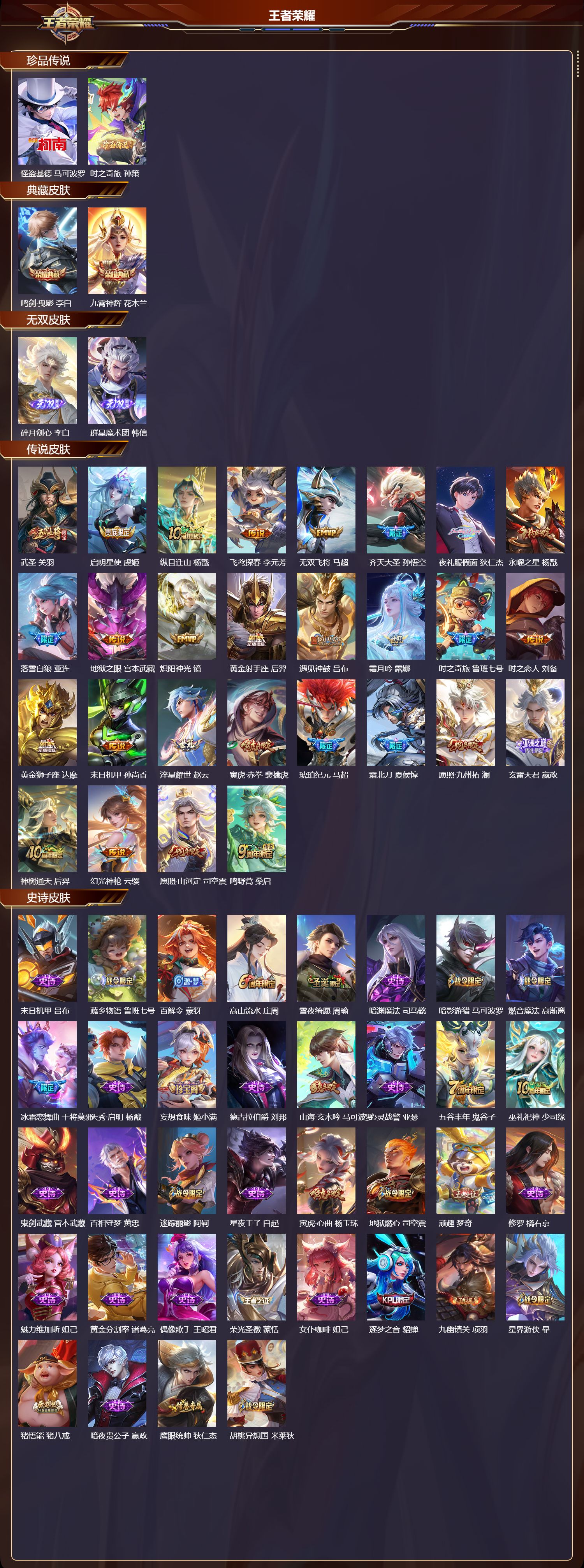 WZCMW475543王者荣耀账号详情图6