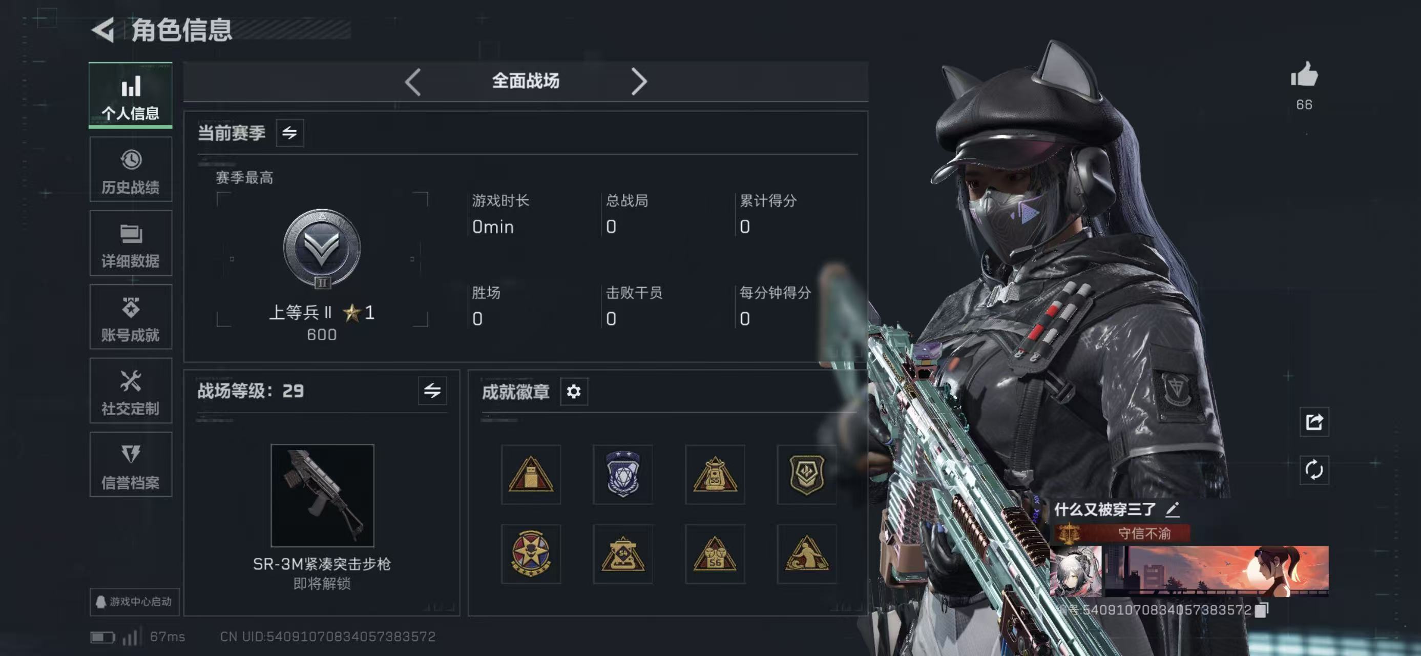 SJZCMW419716三角洲行动账号详情图10 SJZCMW419716三角洲行动账号详情图10