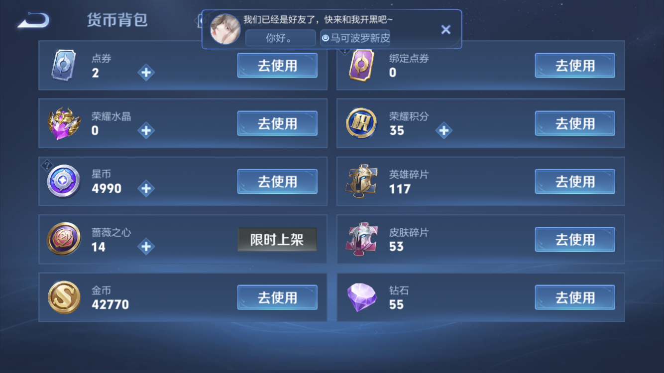 WZZM485824王者荣耀账号详情图10