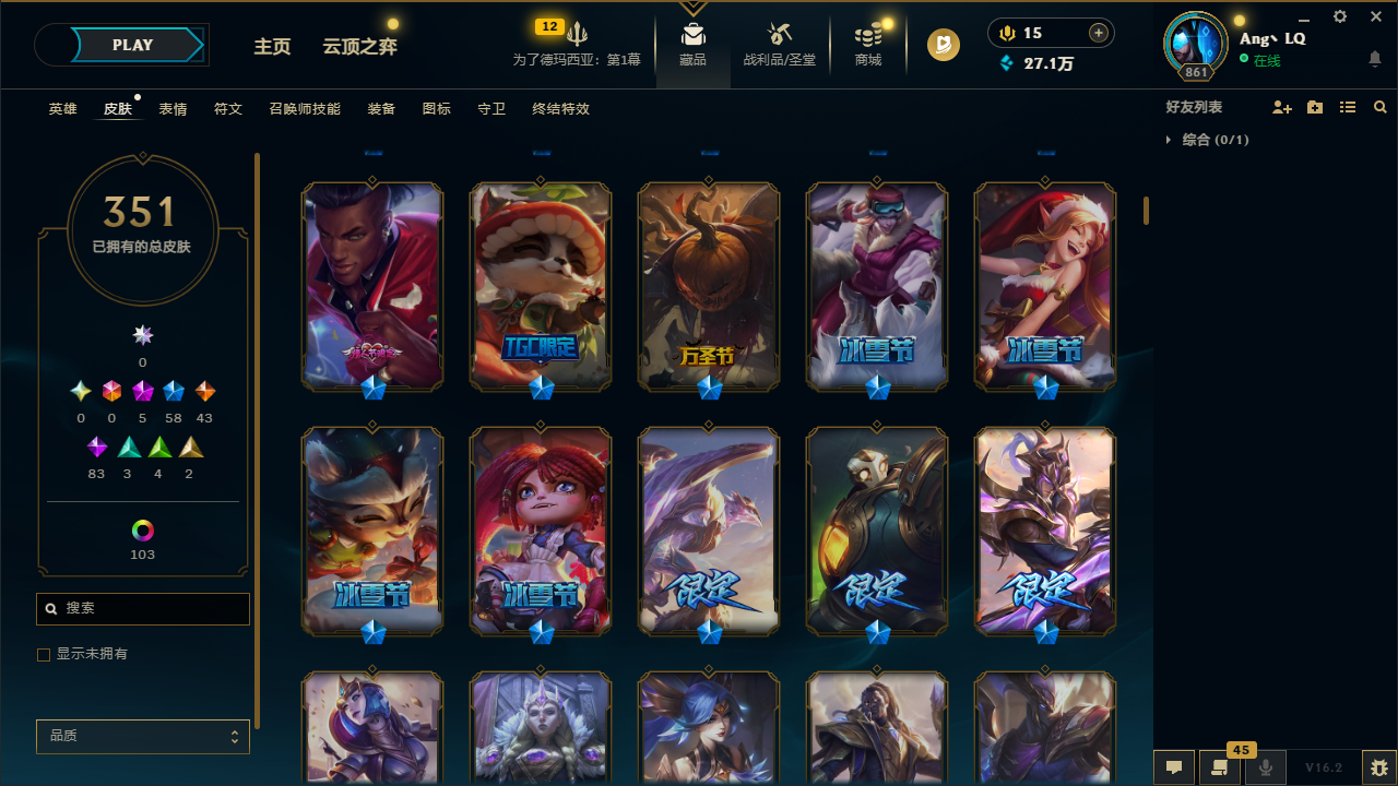 LOLCMW47815英雄联盟账号详情图10 LOLCMW47815英雄联盟账号详情图10