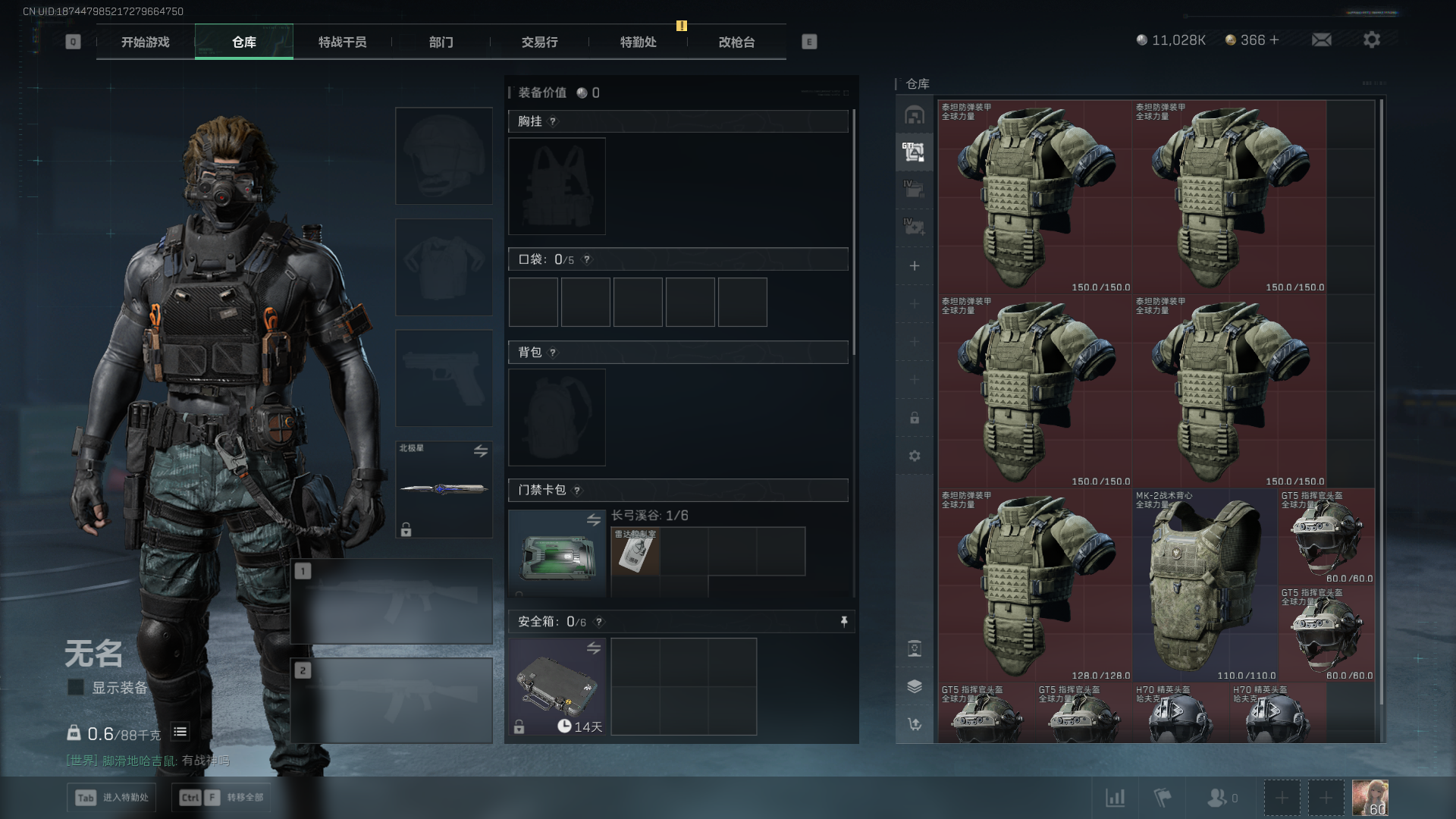 SJZCMW420172三角洲行动账号详情图10