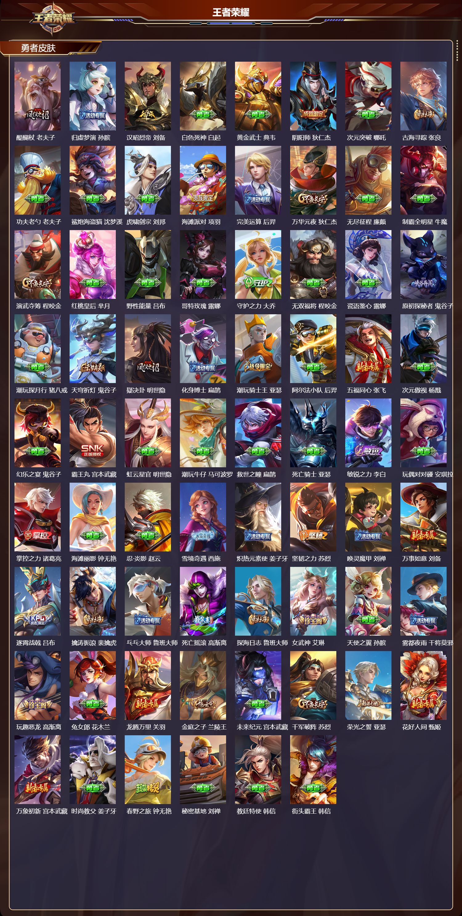 WZCMW475511王者荣耀账号详情图7