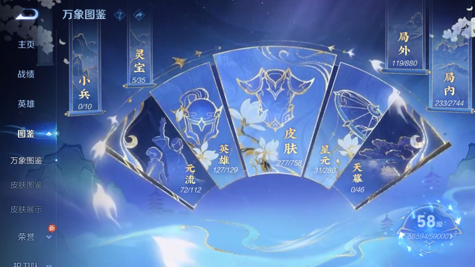 WZCMW480813王者荣耀账号详情图5