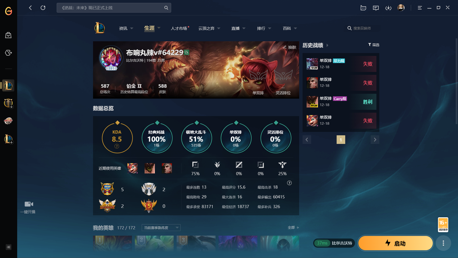 LOLCMW47403英雄联盟账号详情图2 LOLCMW47403英雄联盟账号详情图2