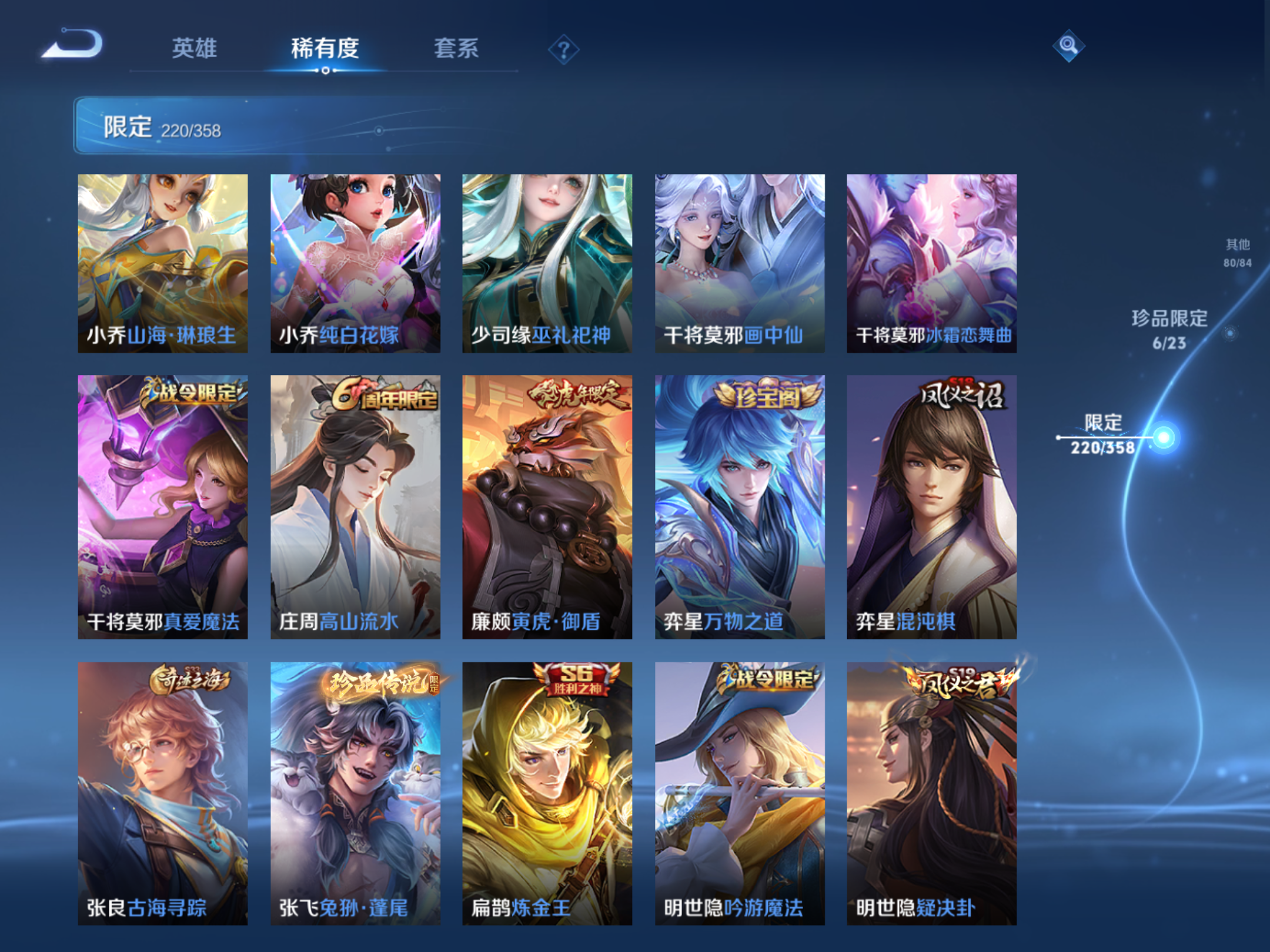 WZCMW482050王者荣耀账号详情图24