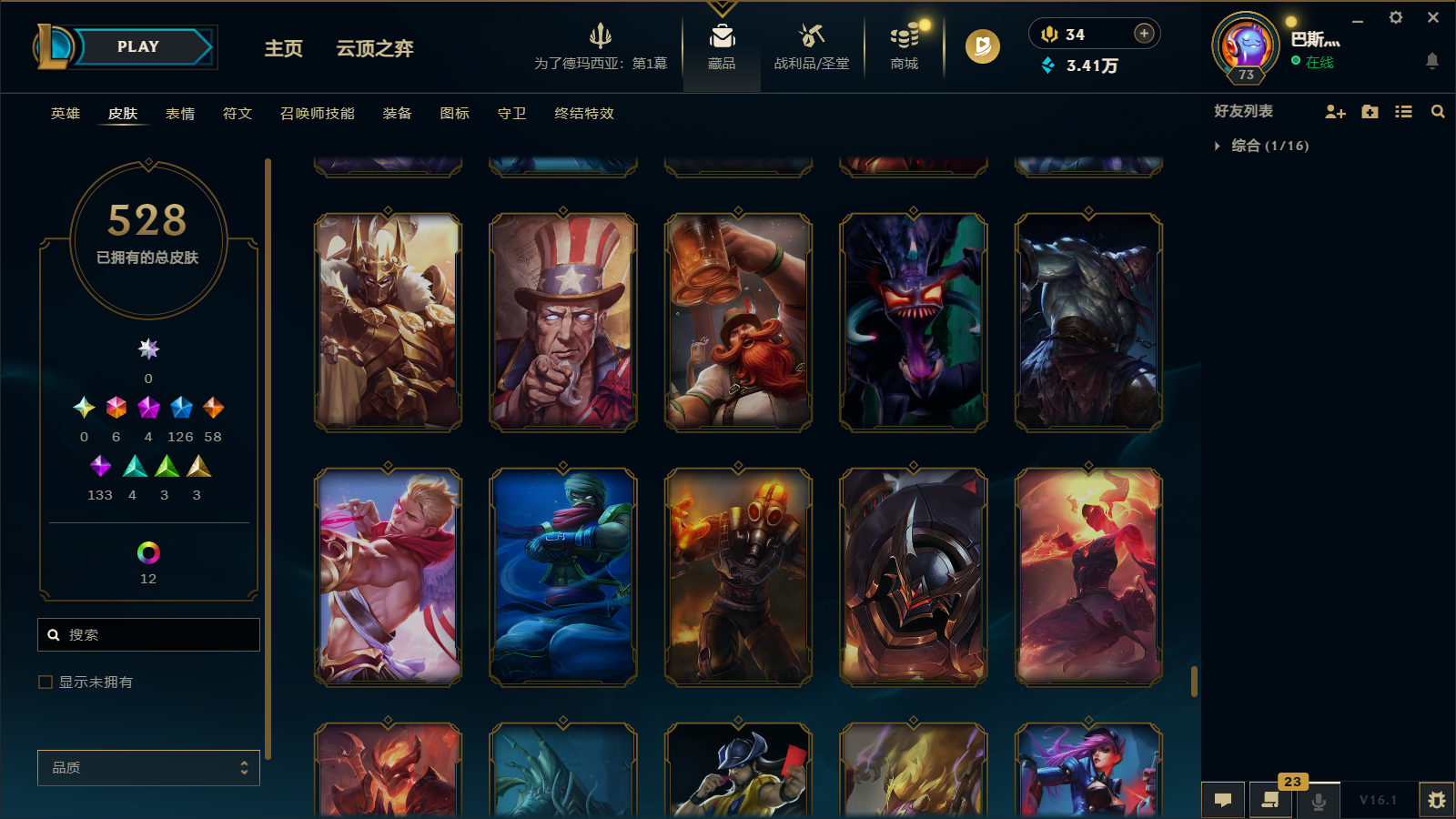 LOLCMW47404英雄联盟账号详情图42 LOLCMW47404英雄联盟账号详情图42