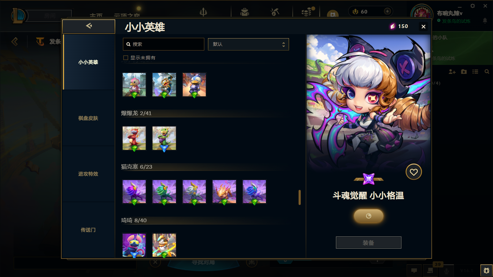 LOLCMW47403英雄联盟账号详情图68 LOLCMW47403英雄联盟账号详情图68