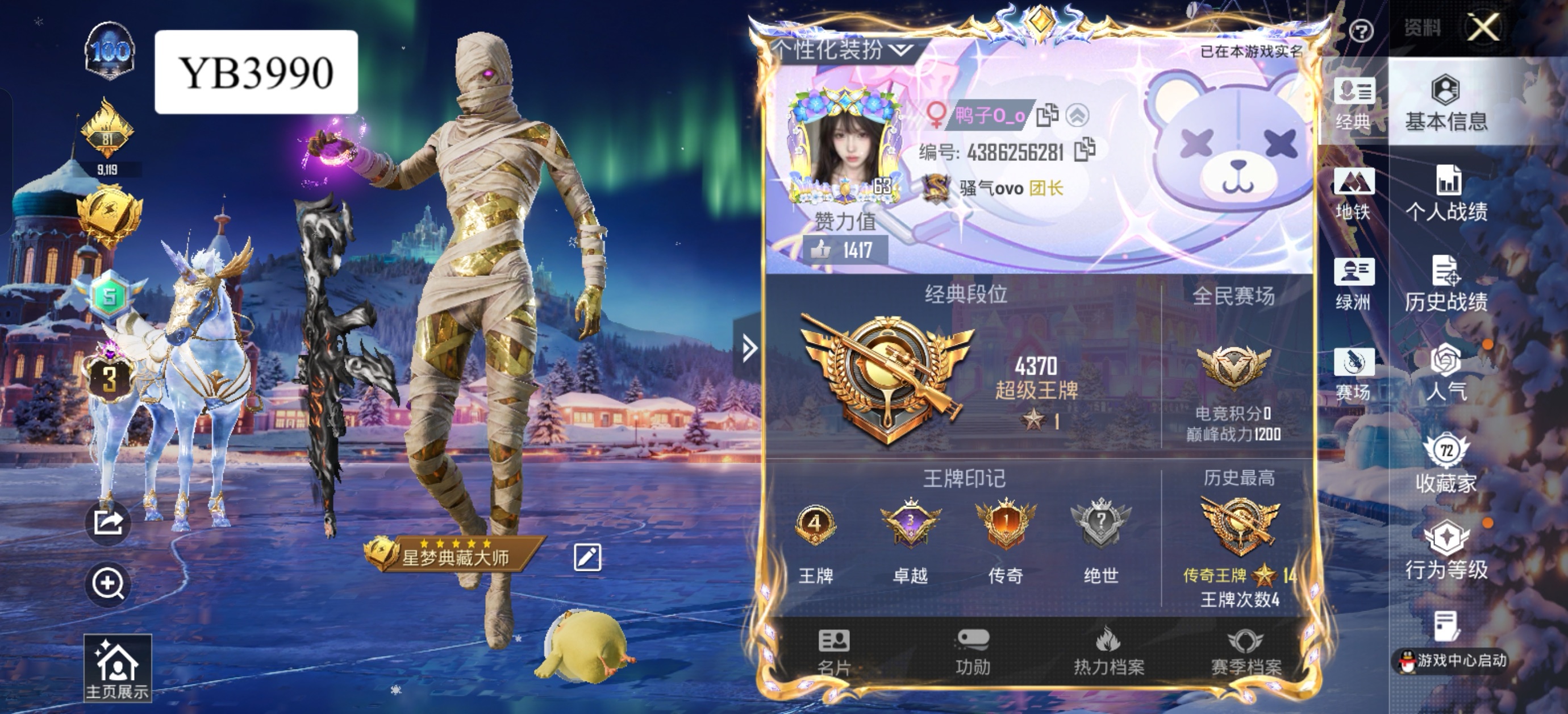 HPQM439179和平精英账号详情图3