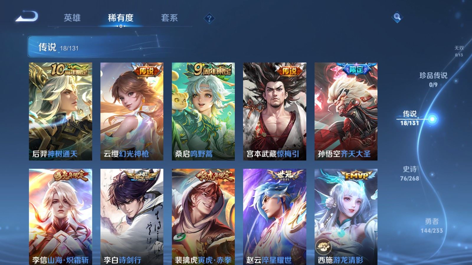 WZCMW480837王者荣耀账号详情图7