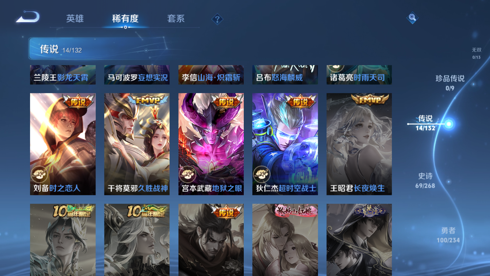 WZCMW482001王者荣耀账号详情图8 WZCMW482001王者荣耀账号详情图8