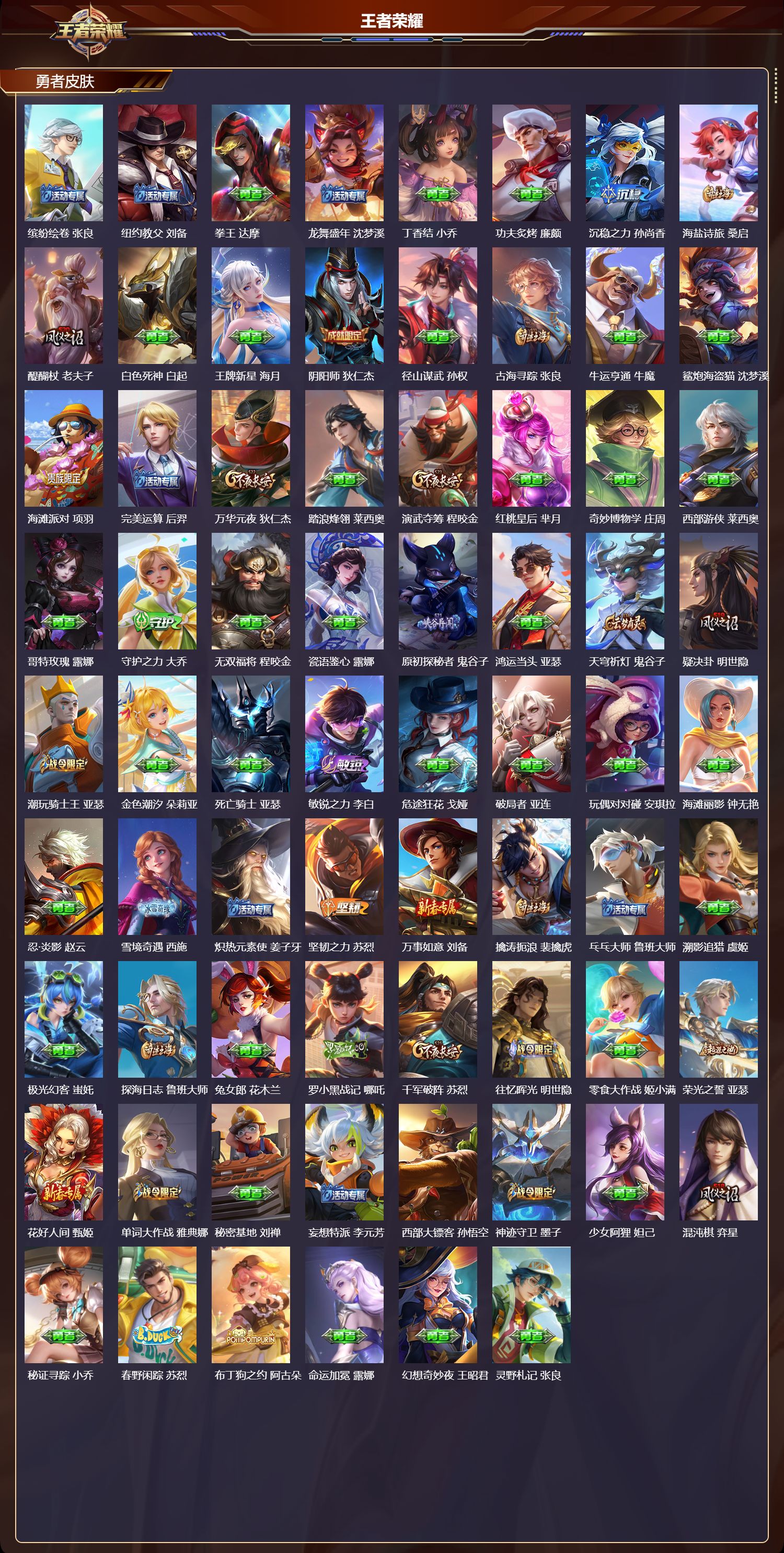 WZCMW475371王者荣耀账号详情图7 WZCMW475371王者荣耀账号详情图7