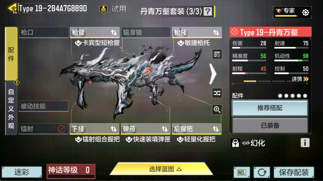 SMCMW40736使命召唤手游账号详情图12