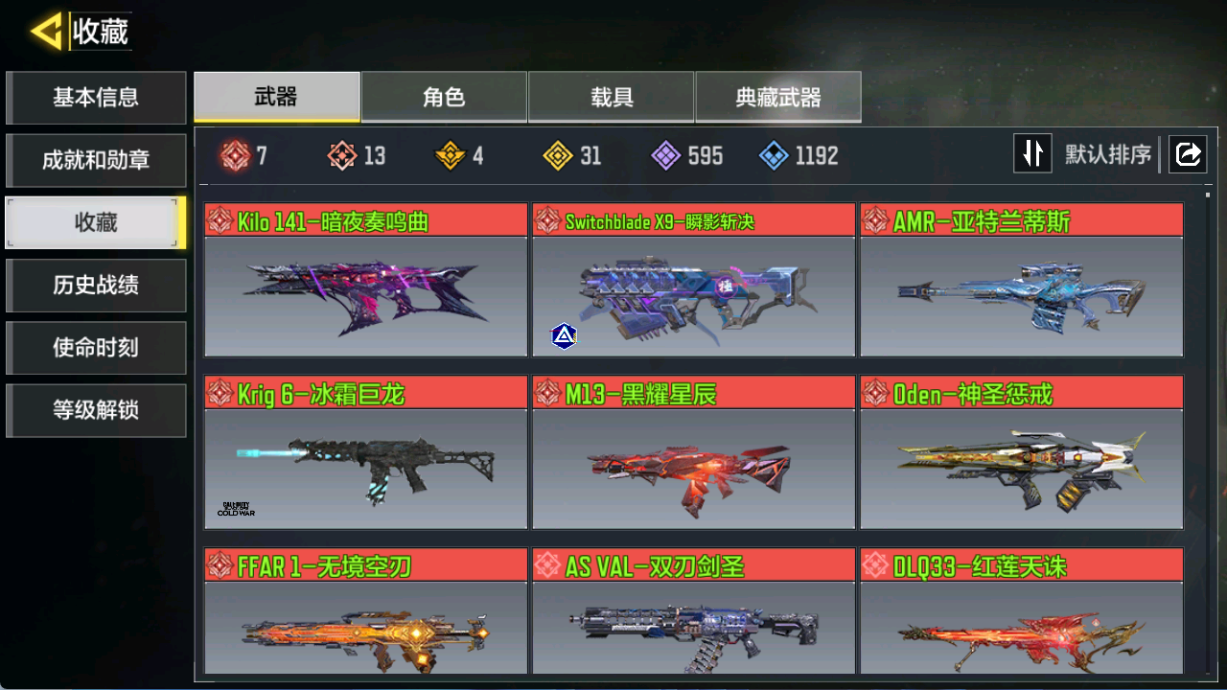 SMFFWY40409使命召唤手游账号详情图4