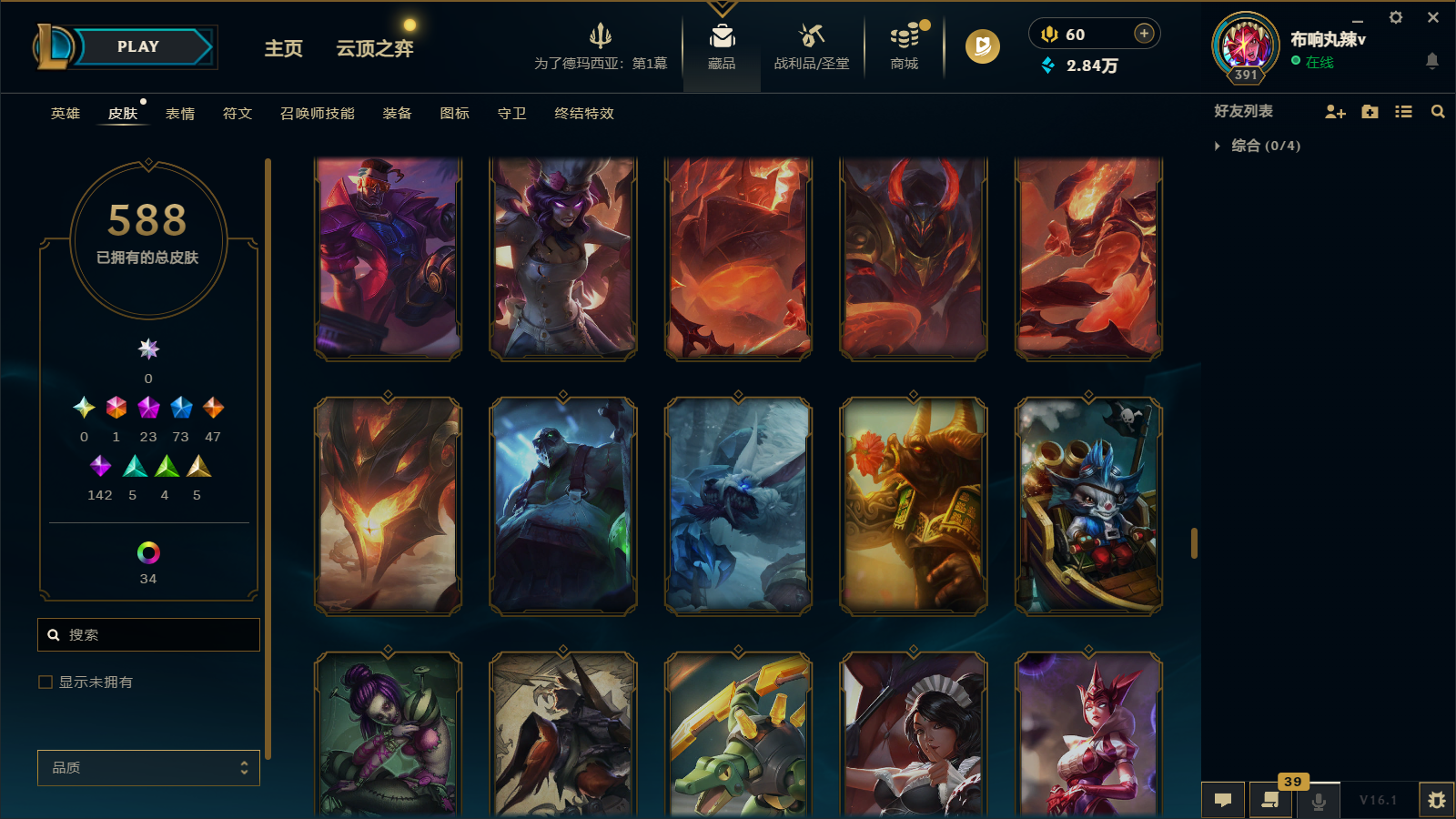 LOLCMW47403英雄联盟账号详情图37 LOLCMW47403英雄联盟账号详情图37