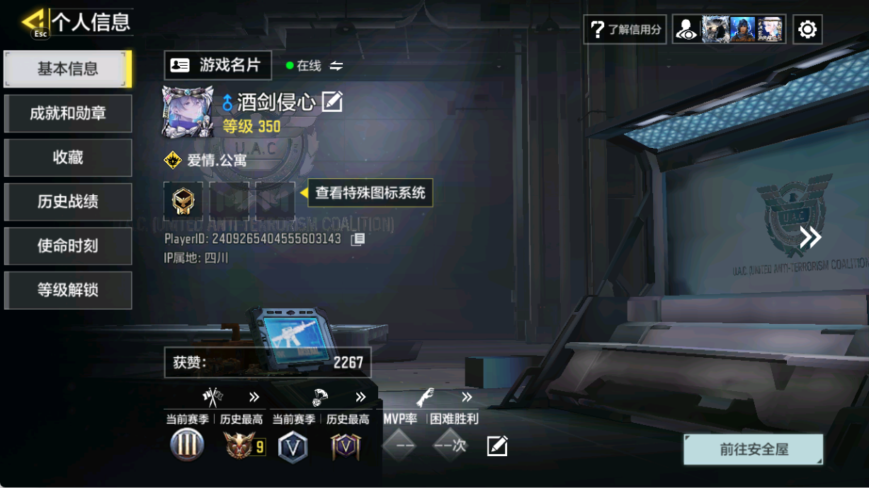 SMCMW40736使命召唤手游账号详情图3