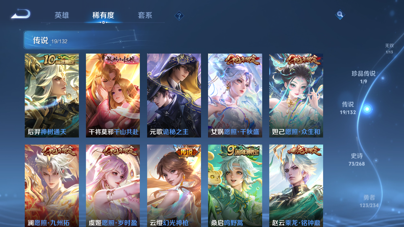 WZCMW482023王者荣耀账号详情图9