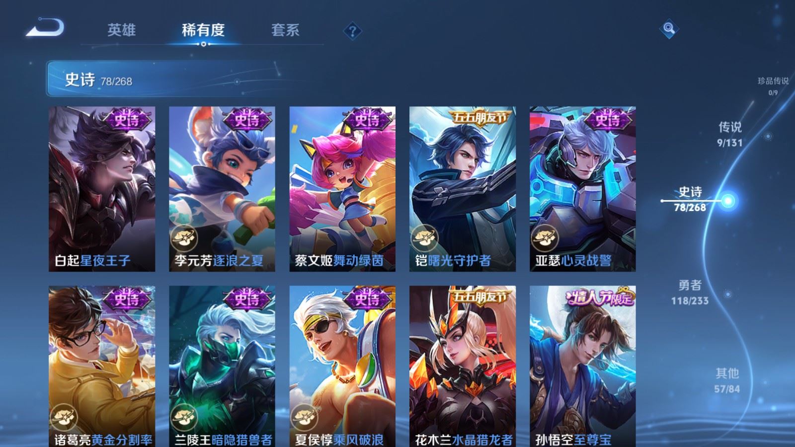 WZCMW480801王者荣耀账号详情图12