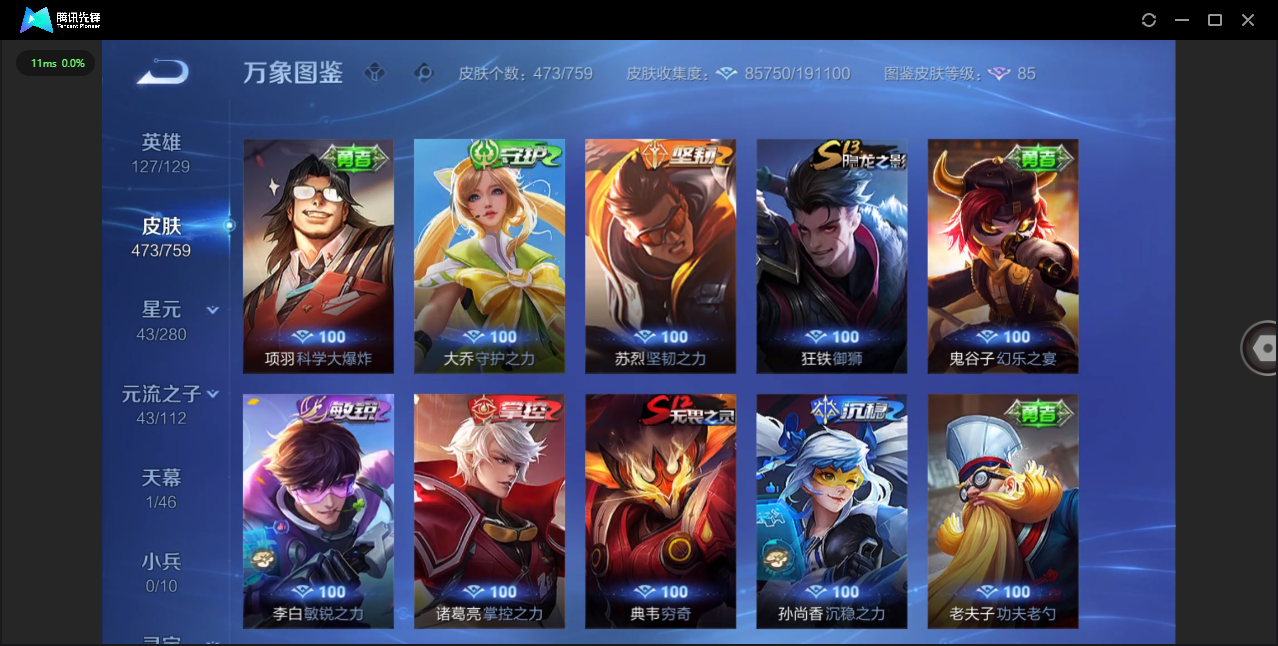 WZCMW476954王者荣耀账号详情图38