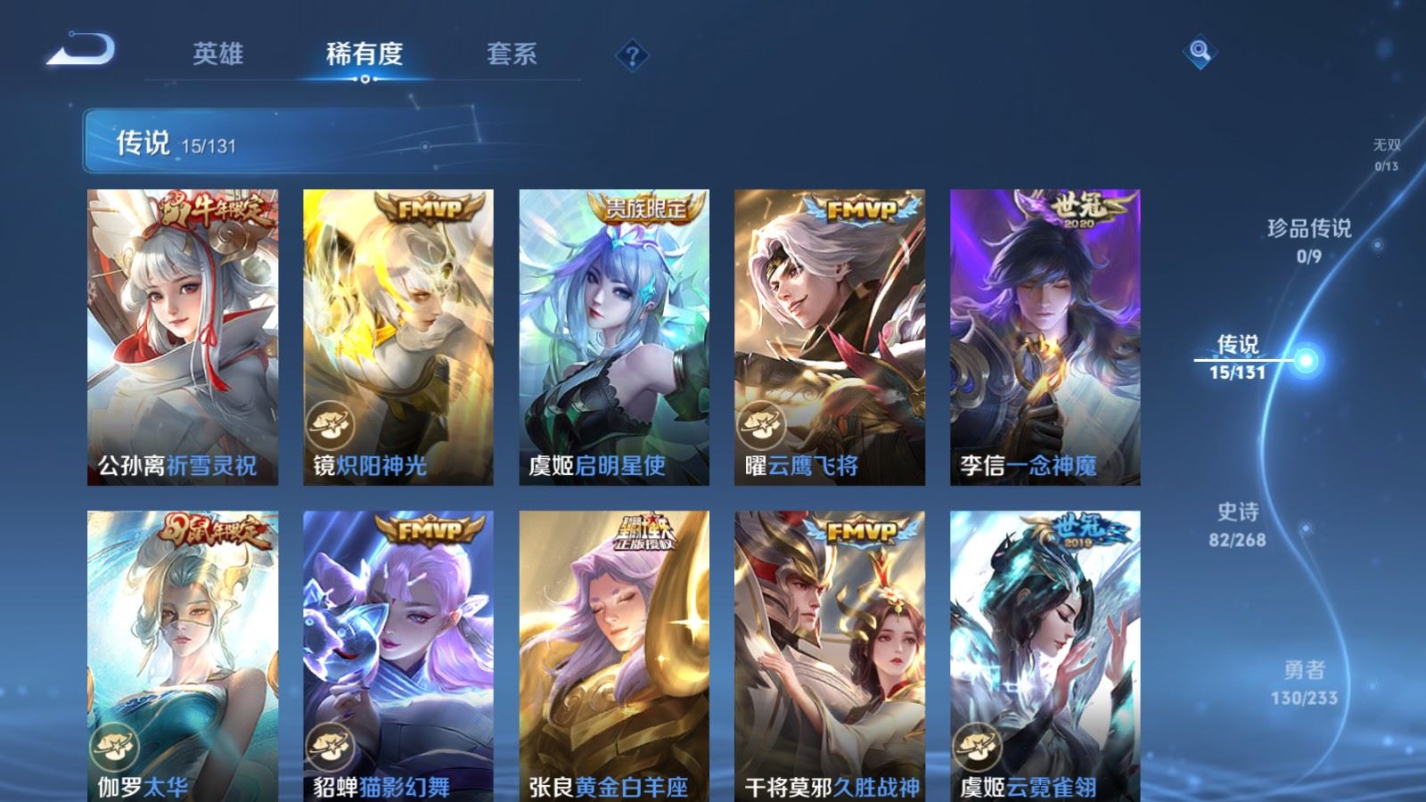 WZCMW481999王者荣耀账号详情图7