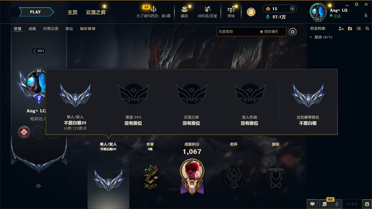 LOLCMW47815英雄联盟账号详情图4 LOLCMW47815英雄联盟账号详情图4