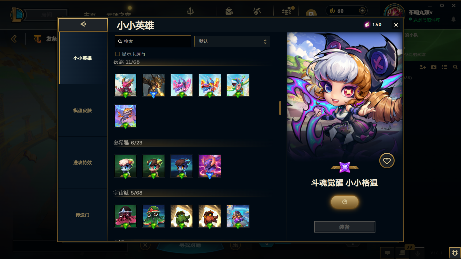 LOLCMW47403英雄联盟账号详情图63 LOLCMW47403英雄联盟账号详情图63