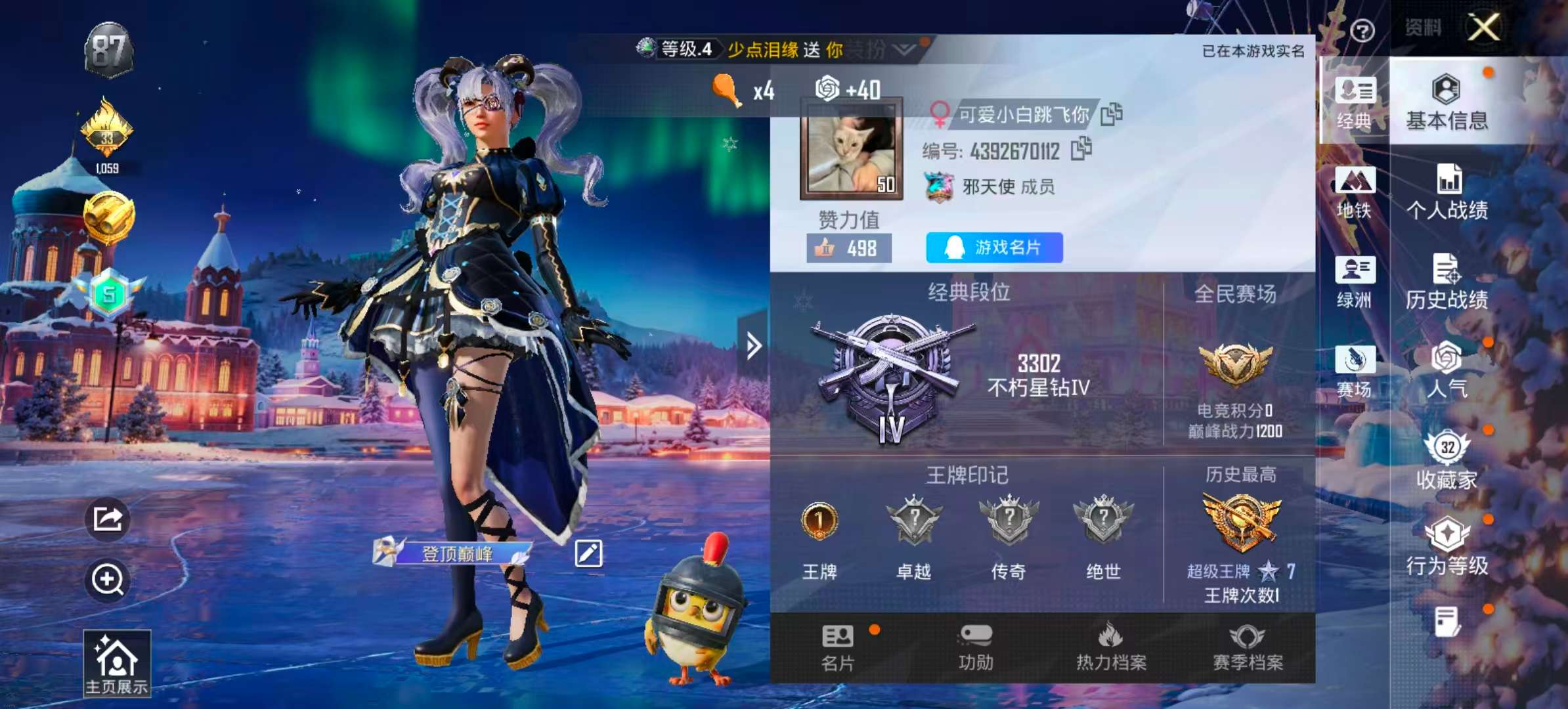 HPCMW439426和平精英账号详情图2