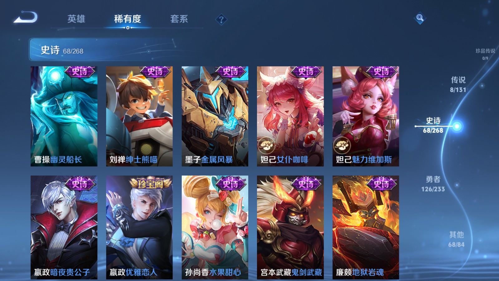 WZCMW480823王者荣耀账号详情图12