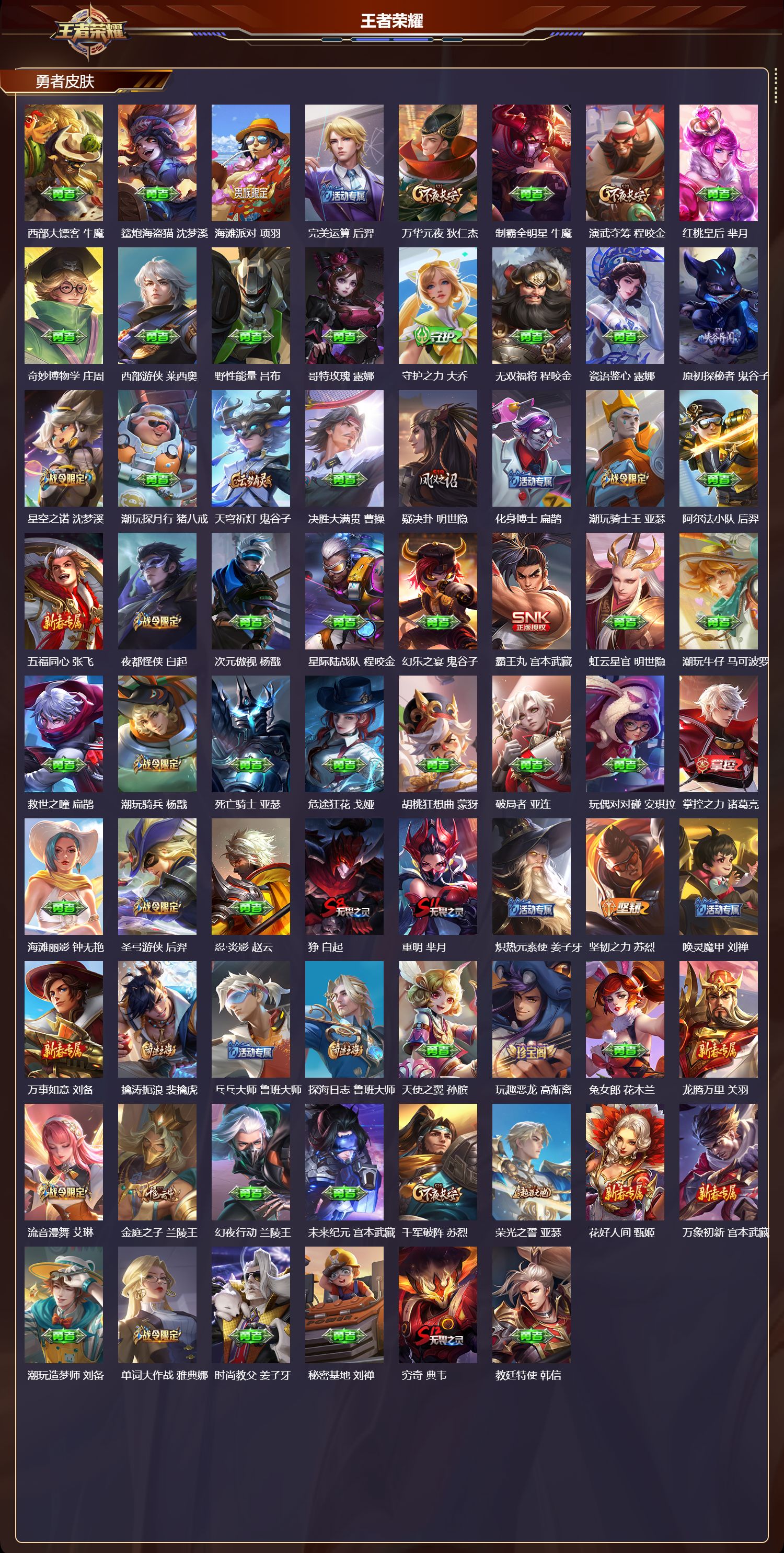 WZCMW475214王者荣耀账号详情图8