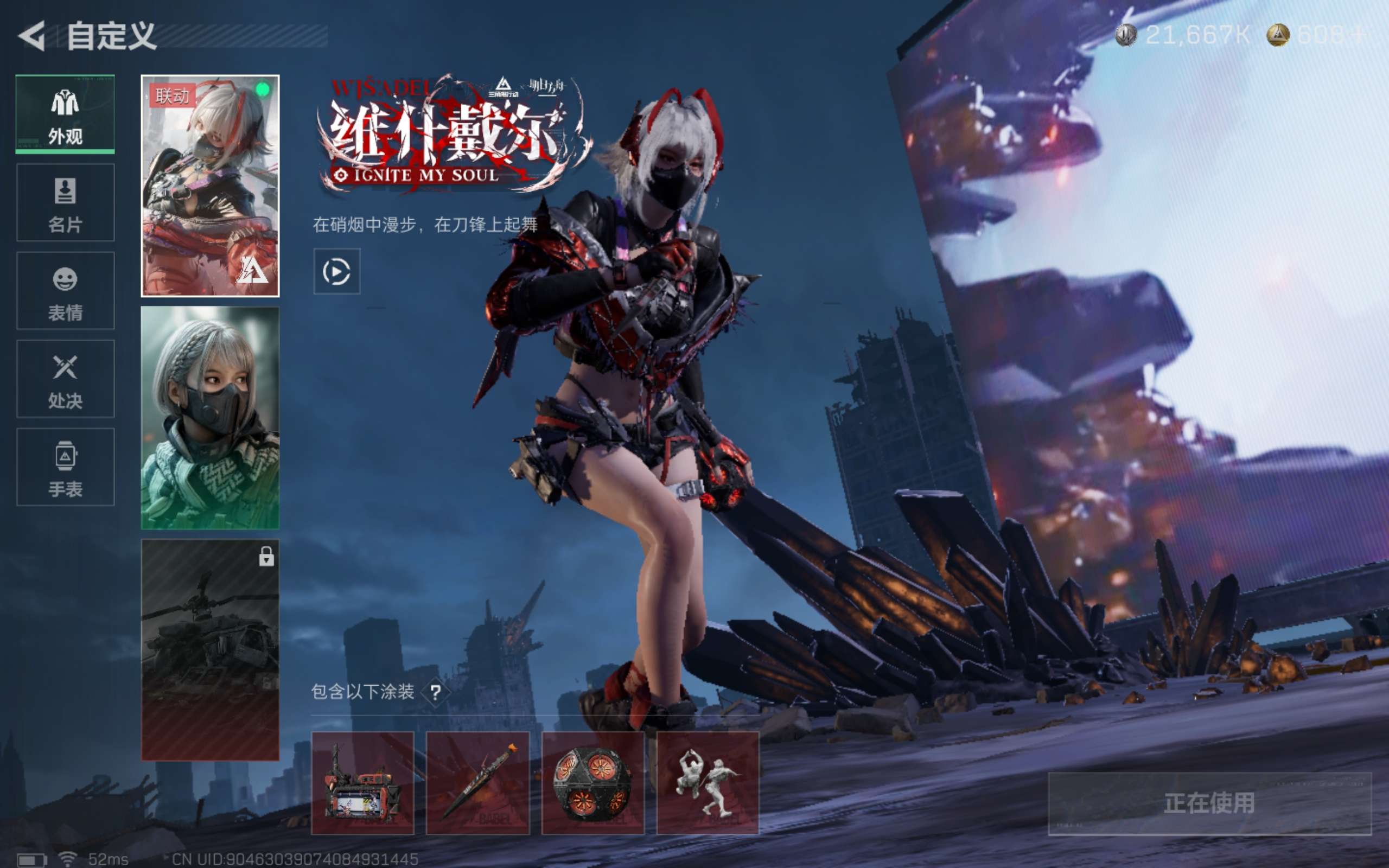 SJZCMW422392三角洲行动账号详情图4 SJZCMW422392三角洲行动账号详情图4