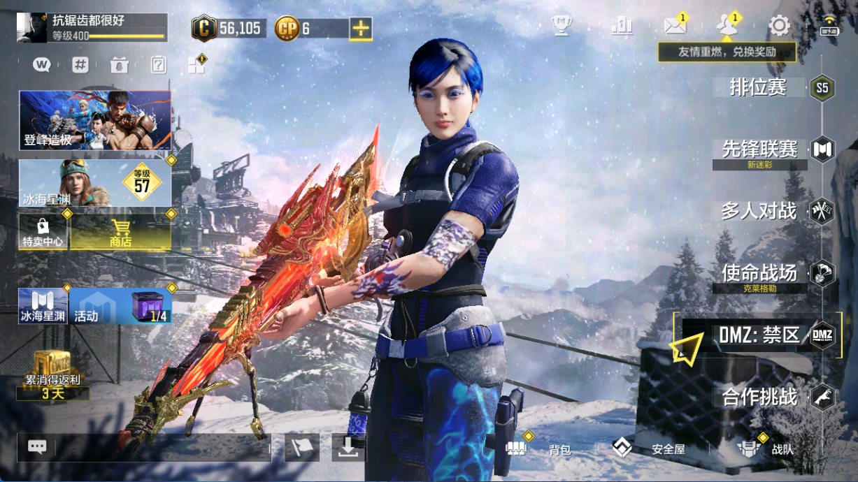 SMCMW40733使命召唤手游账号详情图2