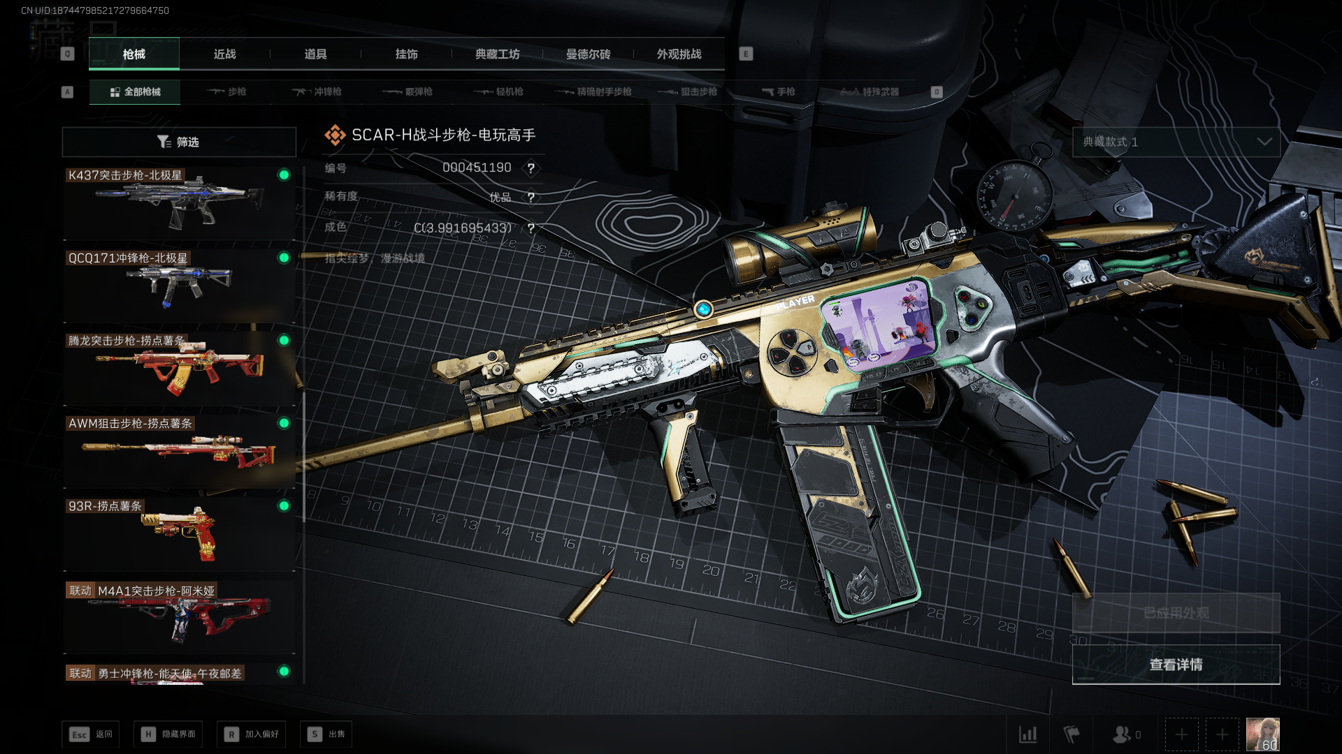 SJZCMW420172三角洲行动账号详情图16