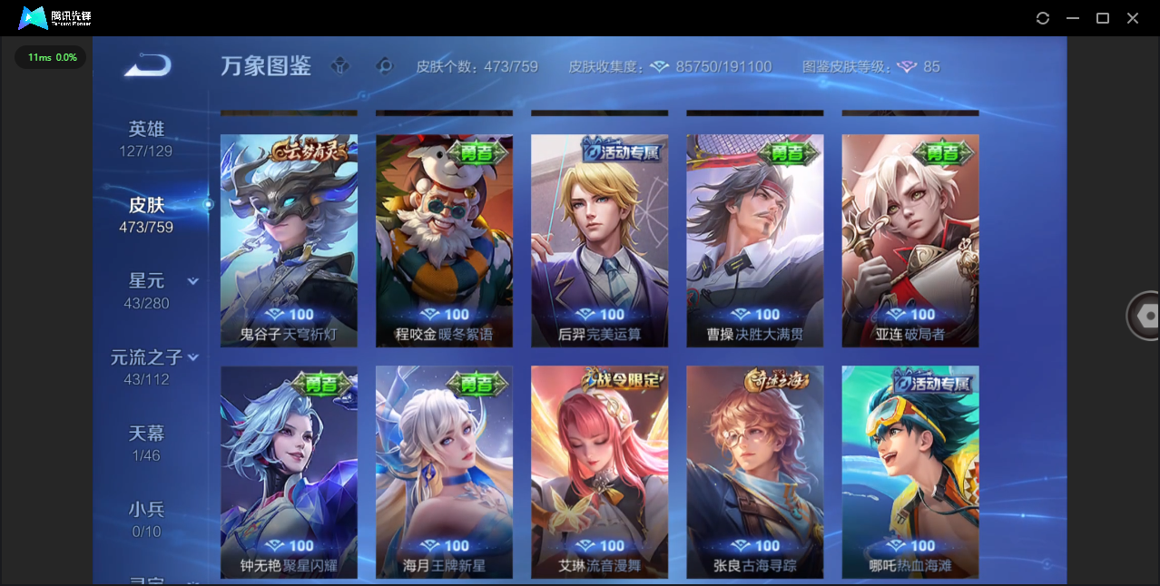 WZCMW476954王者荣耀账号详情图30