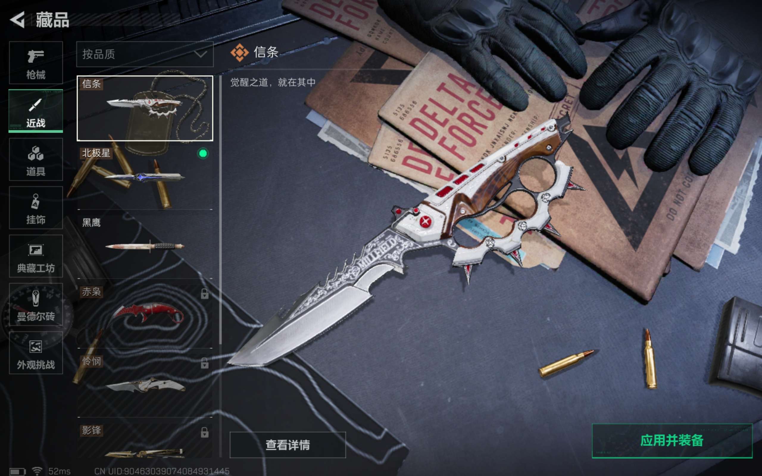 SJZCMW422392三角洲行动账号详情图14 SJZCMW422392三角洲行动账号详情图14