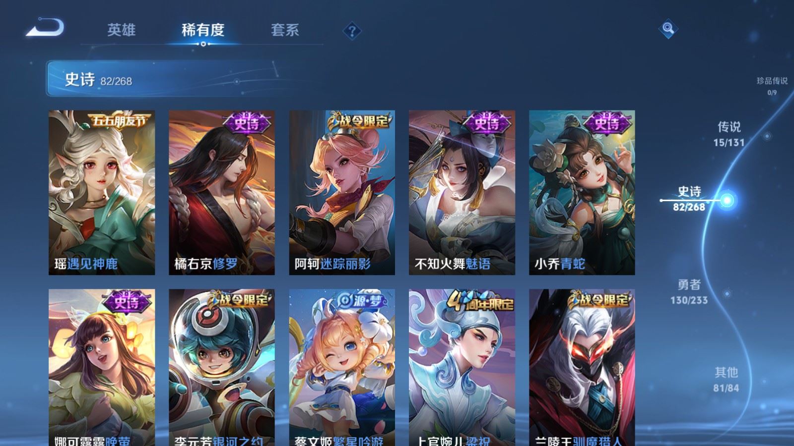 WZCMW481999王者荣耀账号详情图11