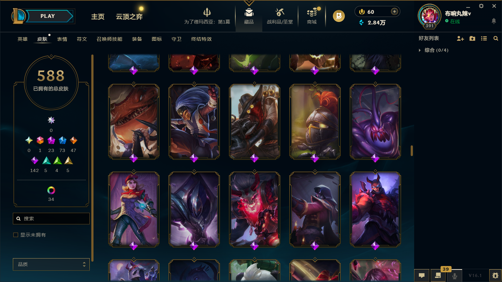 LOLCMW47403英雄联盟账号详情图28 LOLCMW47403英雄联盟账号详情图28