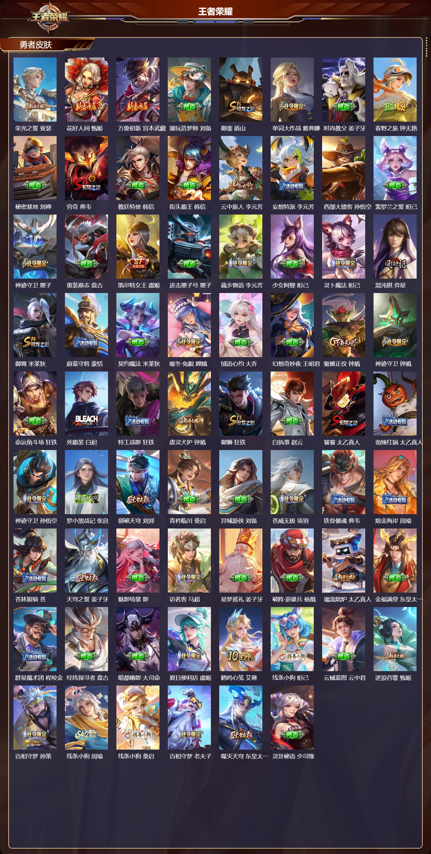 WZCMW475362王者荣耀账号详情图10