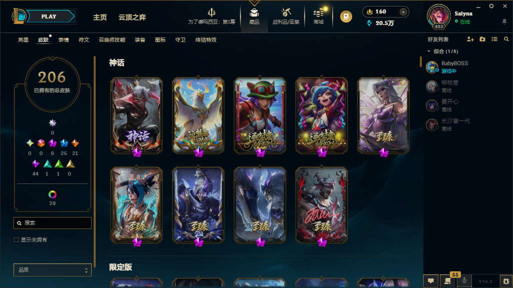 LOLCMW47452英雄联盟账号详情图3 LOLCMW47452英雄联盟账号详情图3