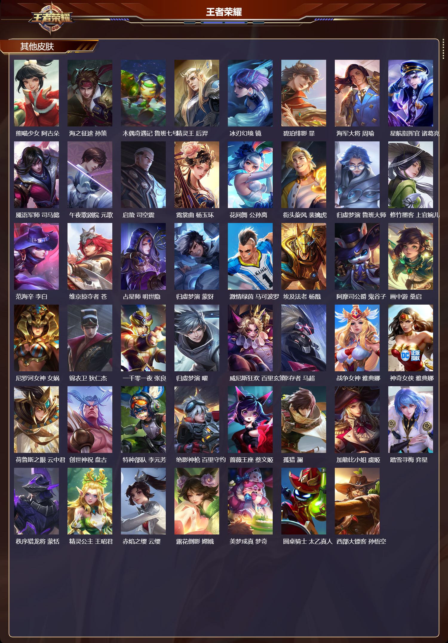 WZQM478123王者荣耀账号详情图7