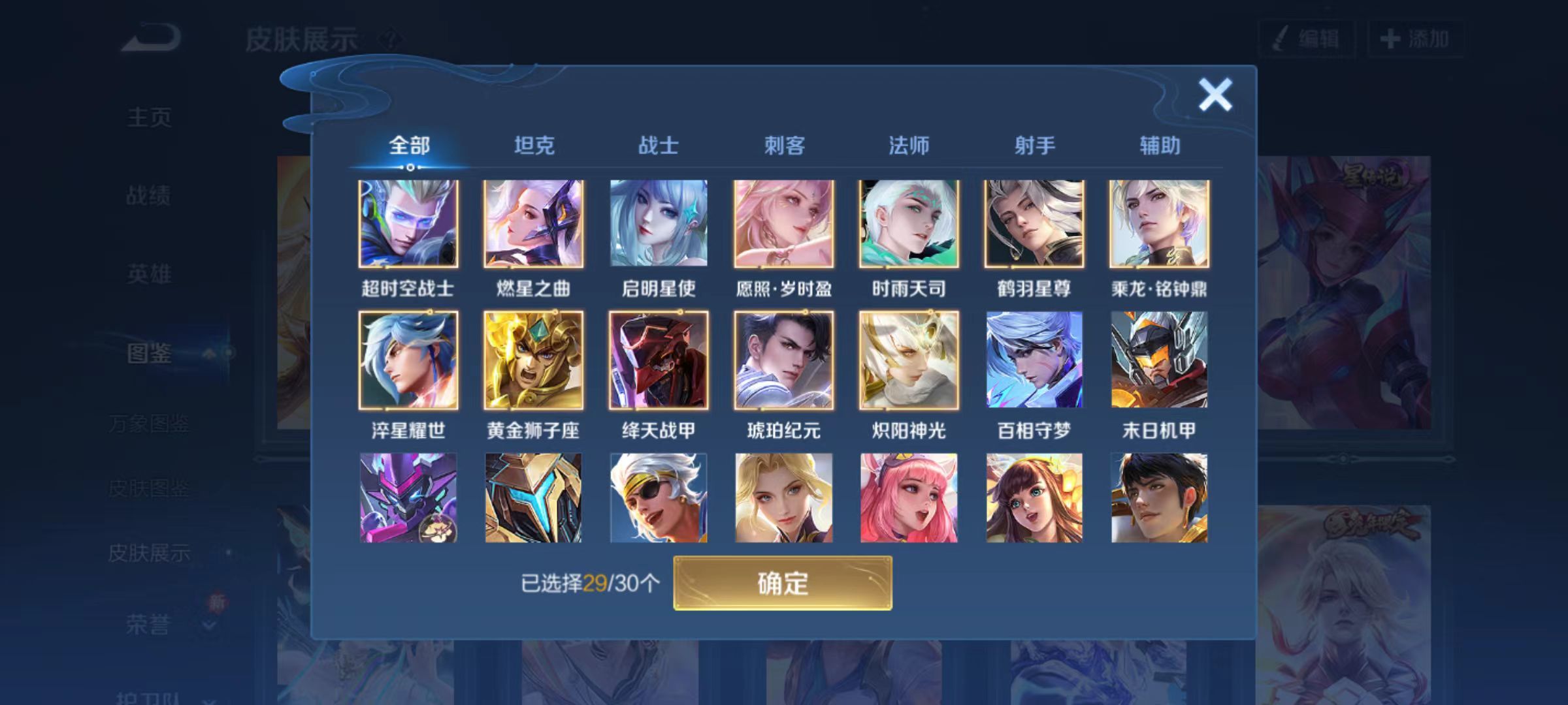 WZQM474512王者荣耀账号详情图4 WZQM474512王者荣耀账号详情图4