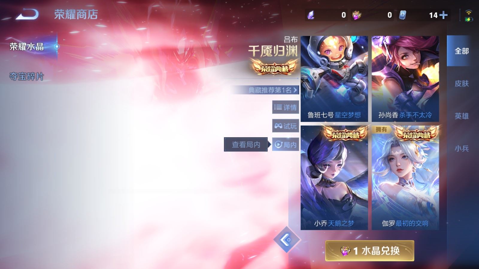 WZCMW480798王者荣耀账号详情图20