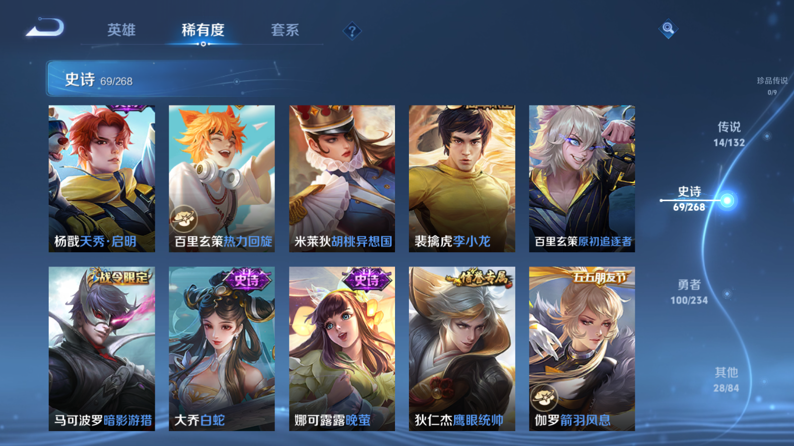 WZCMW482001王者荣耀账号详情图12 WZCMW482001王者荣耀账号详情图12