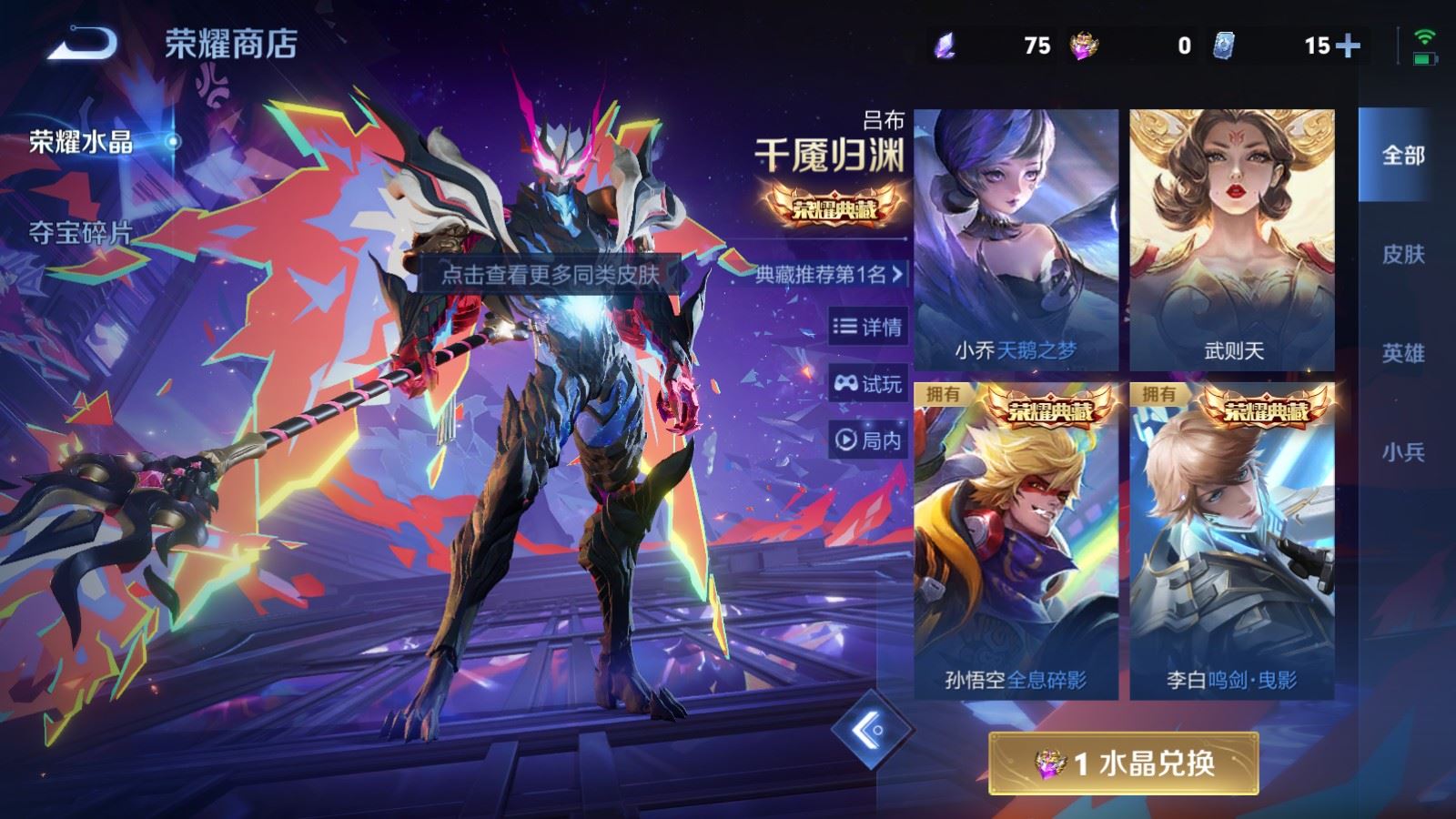 WZCMW481999王者荣耀账号详情图22