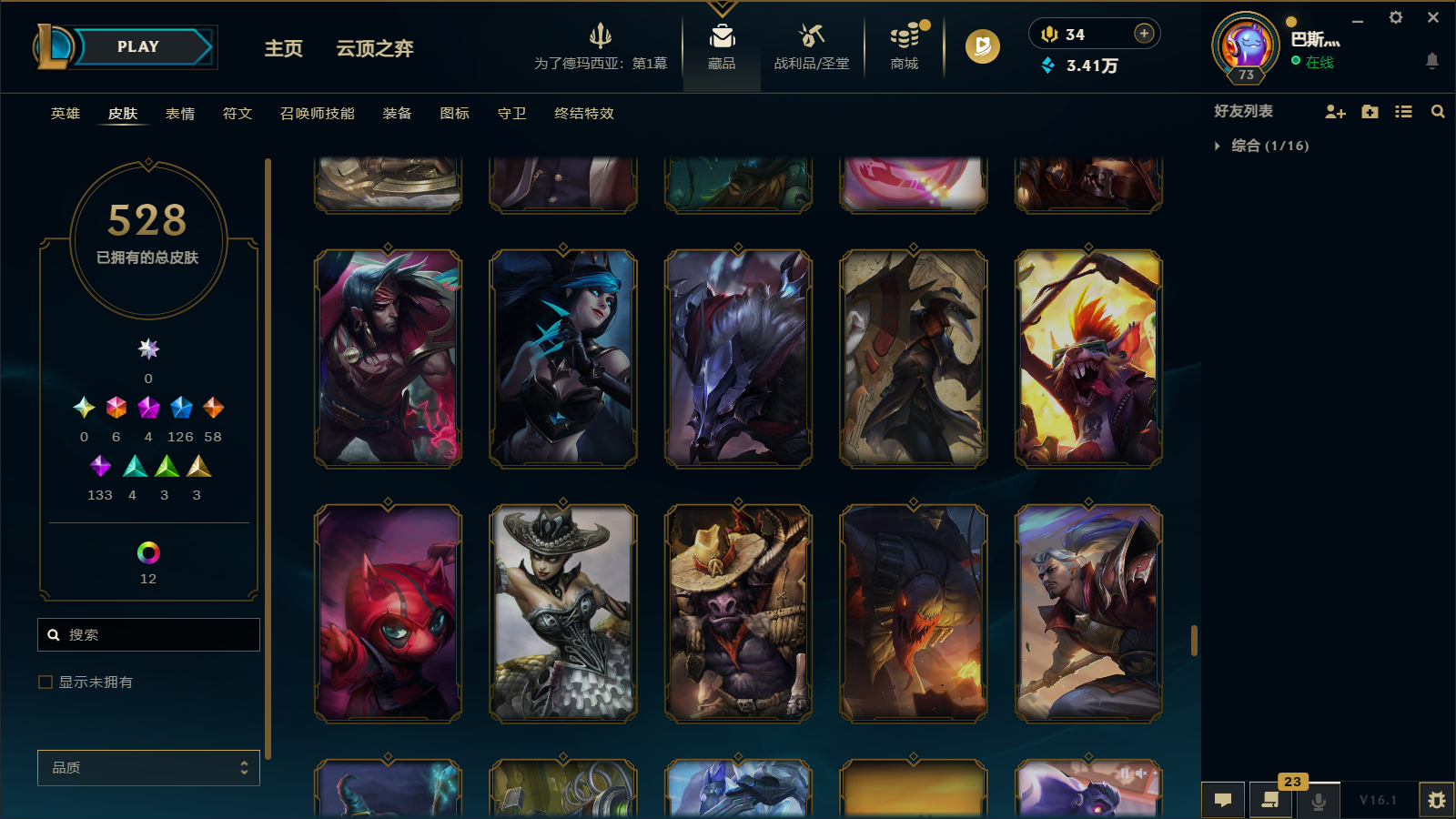 LOLCMW47404英雄联盟账号详情图39 LOLCMW47404英雄联盟账号详情图39